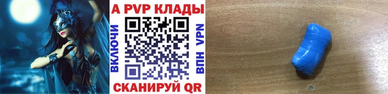 A PVP СК  закладки  Шелехов 