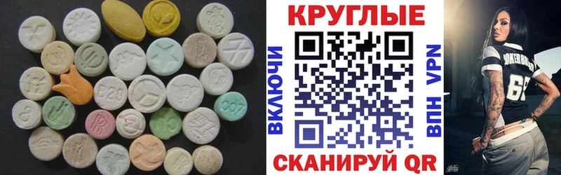 Экстази таблы Шелехов