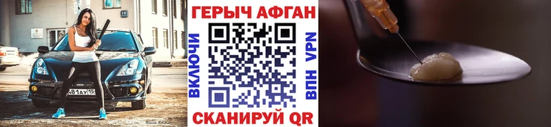ГЕРОИН VHQ  Шелехов 