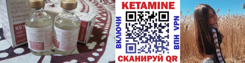 Кетамин ketamine  mega ссылка  Шелехов  закладка 