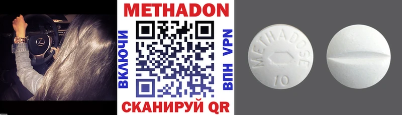 Метадон methadone  Шелехов 