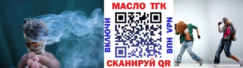 магазин продажи наркотиков  блэк спрут ссылка  Дистиллят ТГК жижа  Шелехов 